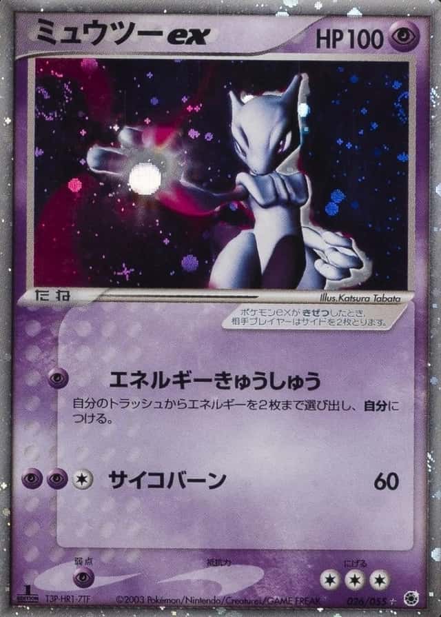Holo · 1st Edition