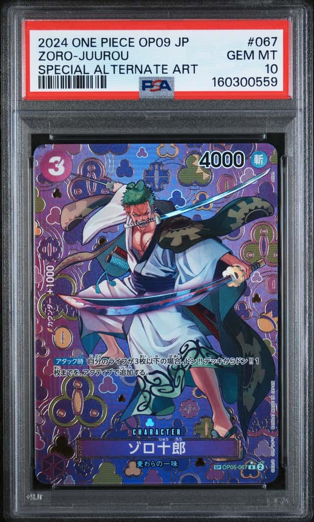 Zoro-Juurou