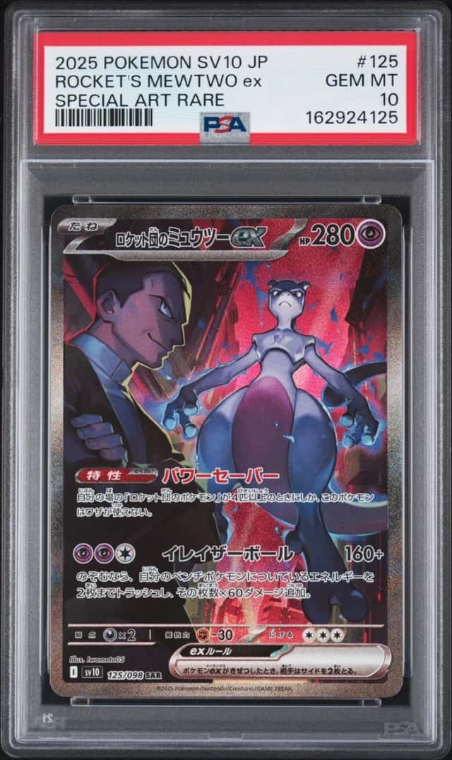 ROCKET'S MEWTWO ex