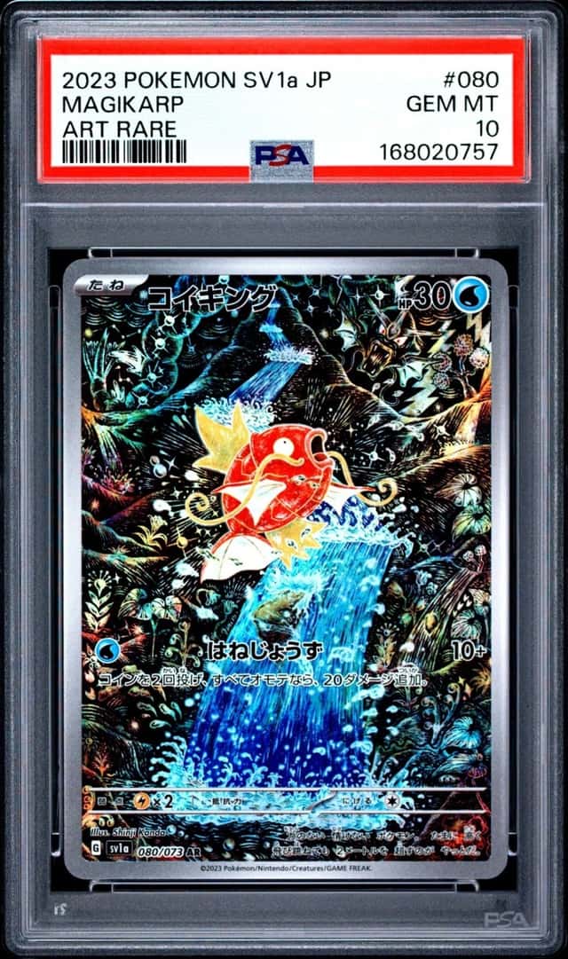 Magikarp