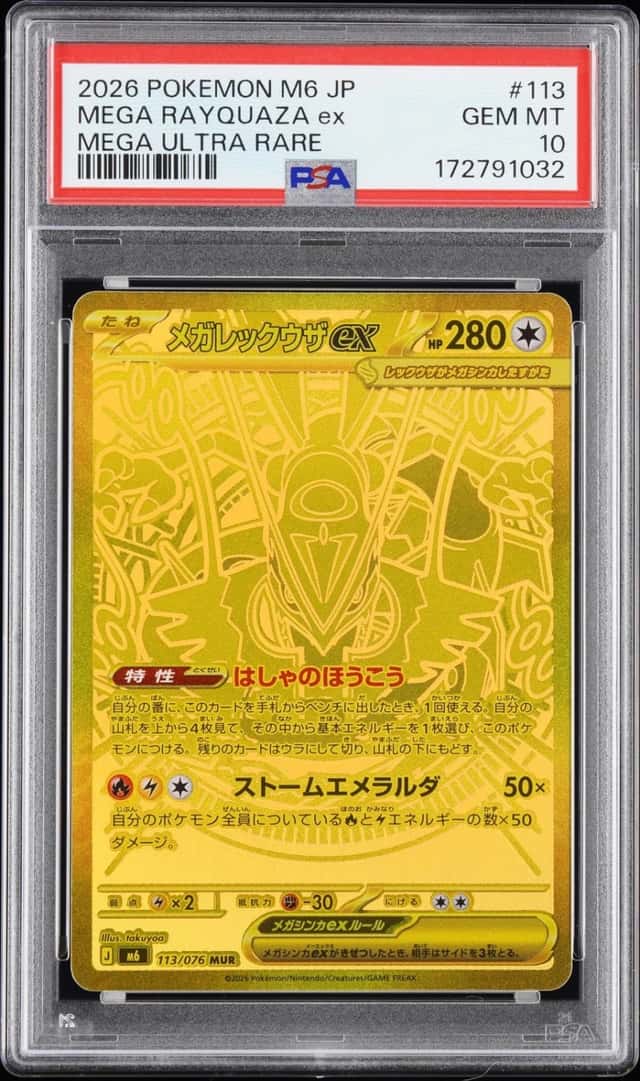 MEGA RAYQUAZA ex