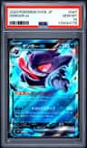 Gengar Ex