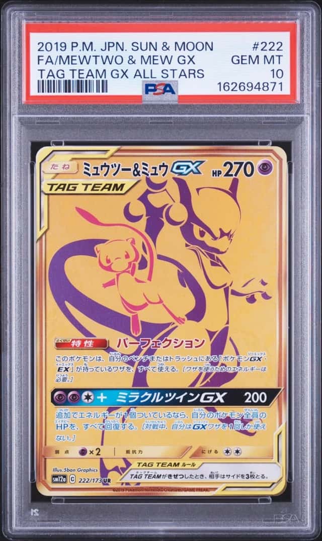 Mewtwo & Mew GX