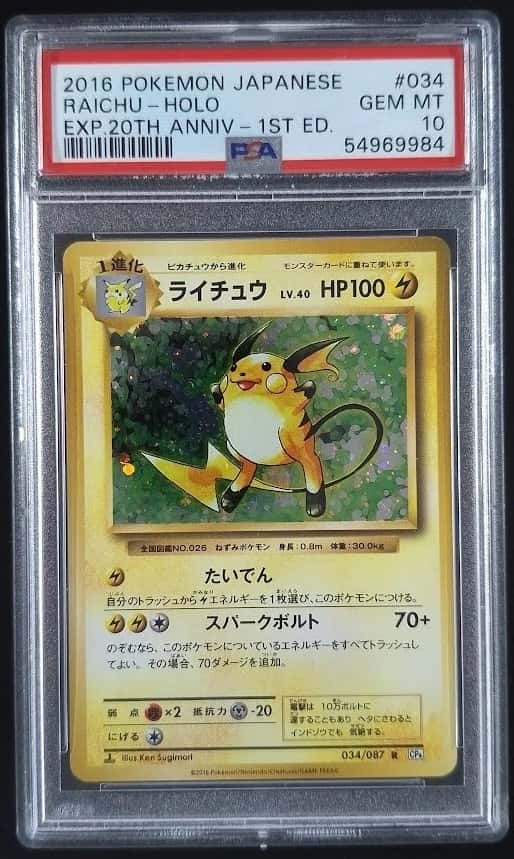 Raichu
