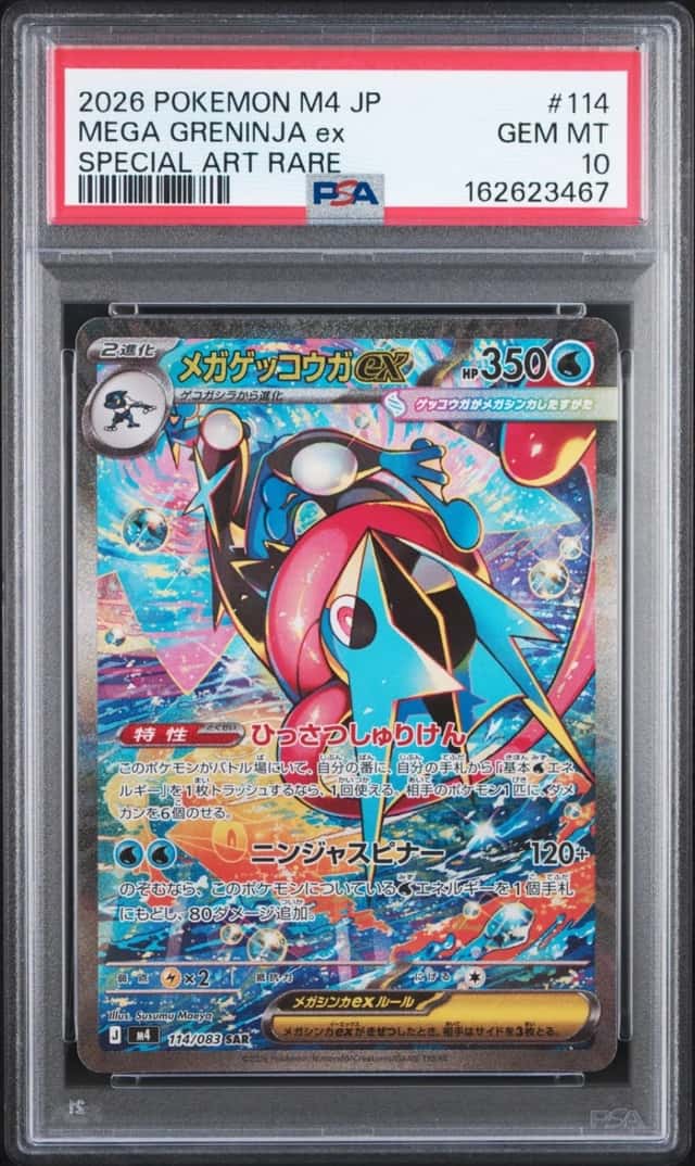 MEGA GRENINJA ex