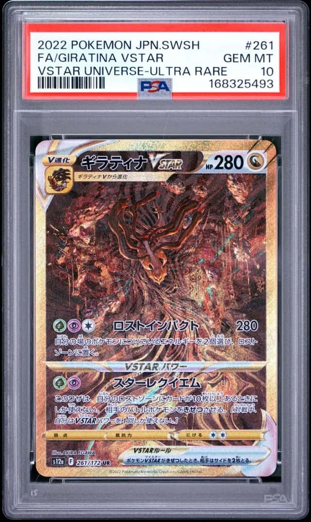 Giratina VSTAR
