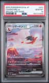 Charizard Ex