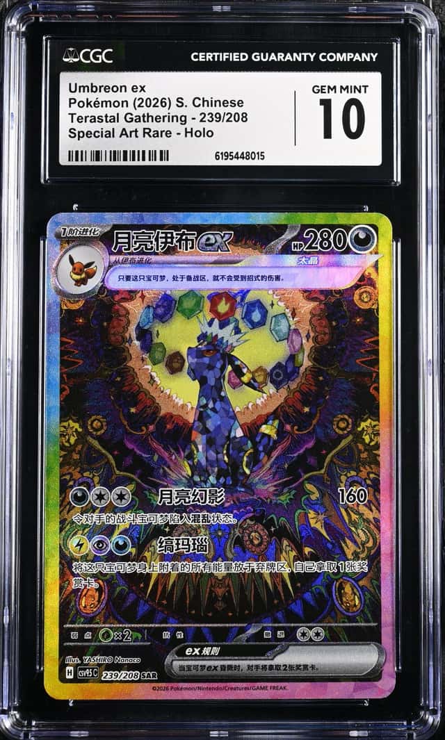 Umbreon ex