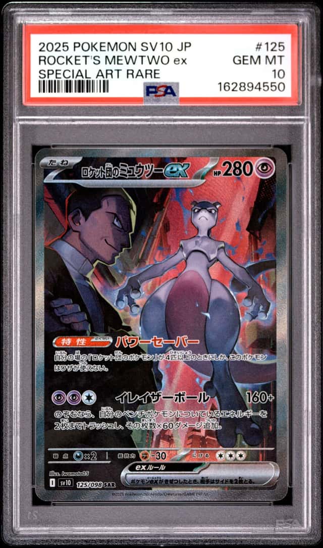 ROCKET'S MEWTWO ex
