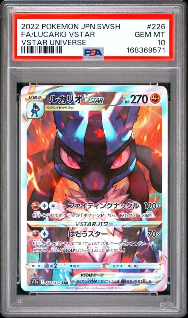 Lucario VSTAR