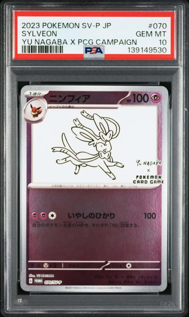 Sylveon