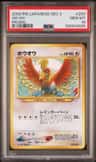 Ho-Oh