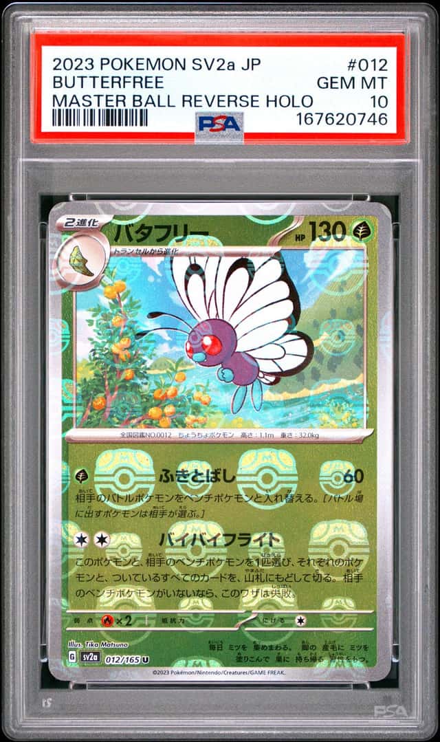 Butterfree