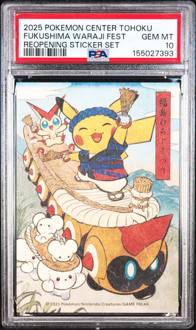Fukushima Waraji Fest