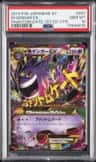 M Gengar Ex