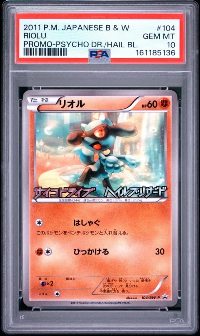 Riolu