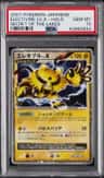 Electivire Lv X
