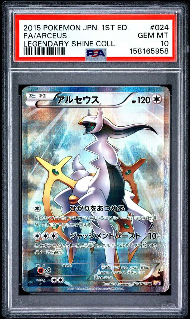 Arceus