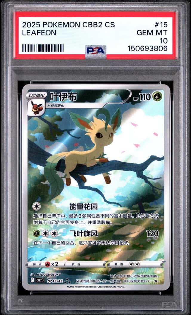 Leafeon V