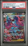Mega Dragalge Ex