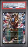 Giratina Ex