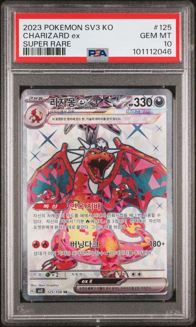 CHARIZARD ex