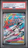Mega Gardevoir Ex