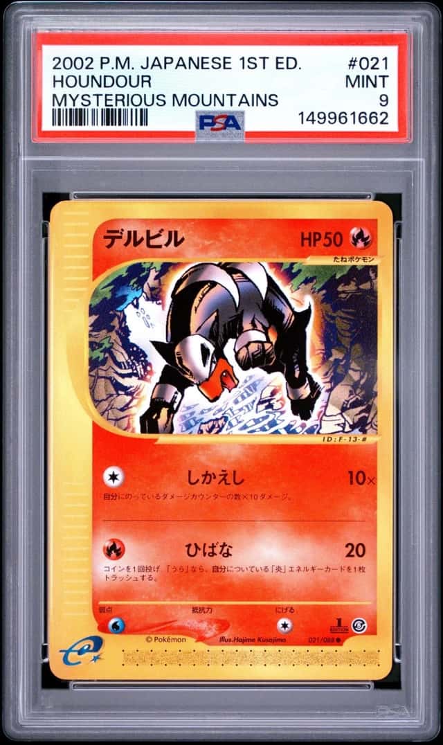 Houndour