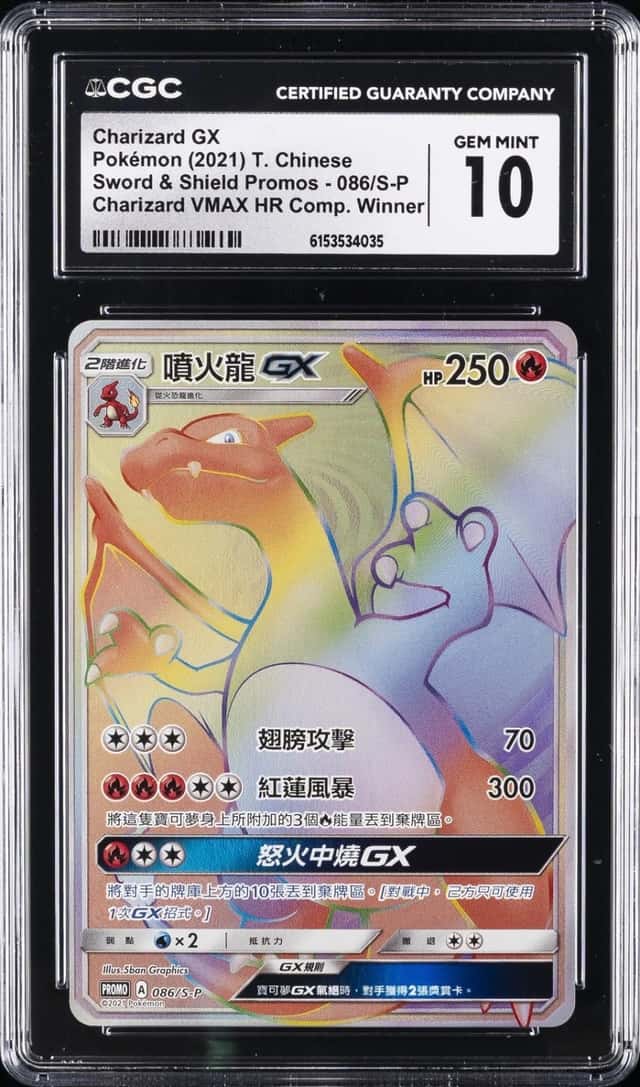 Charizard GX