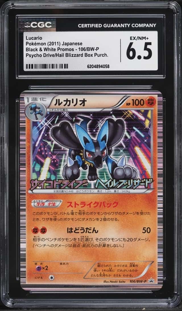 Lucario