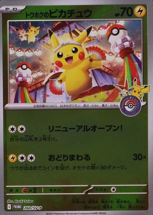 Pokemon Center