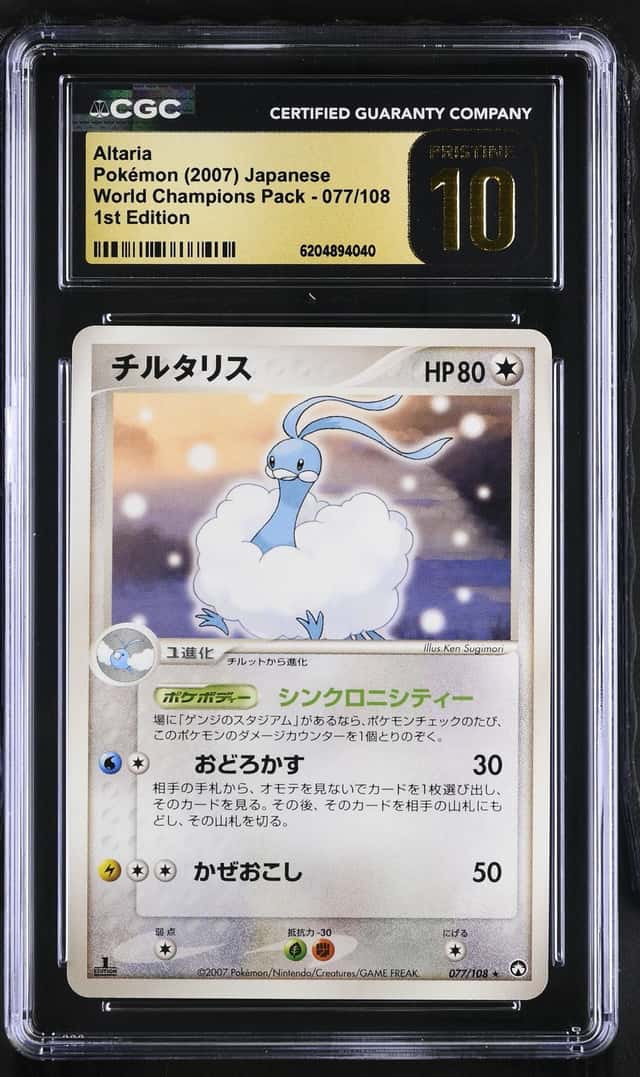 Altaria