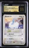 Altaria