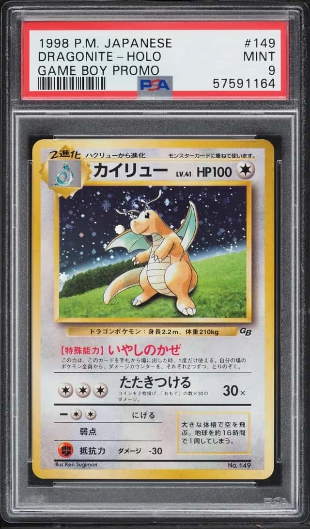 Dragonite