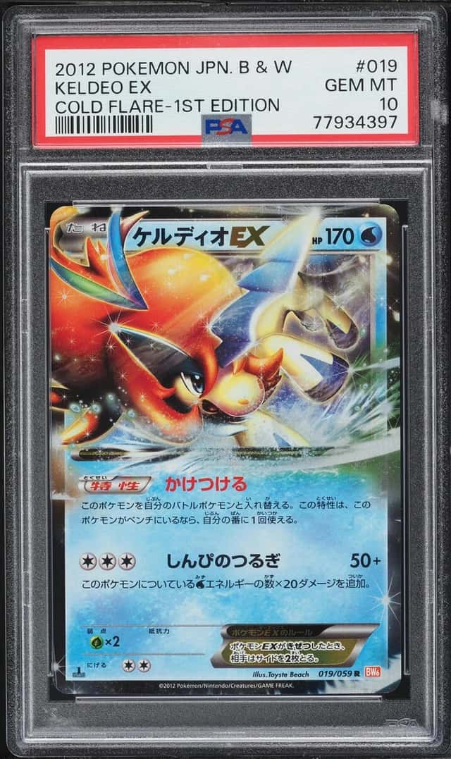Keldeo EX