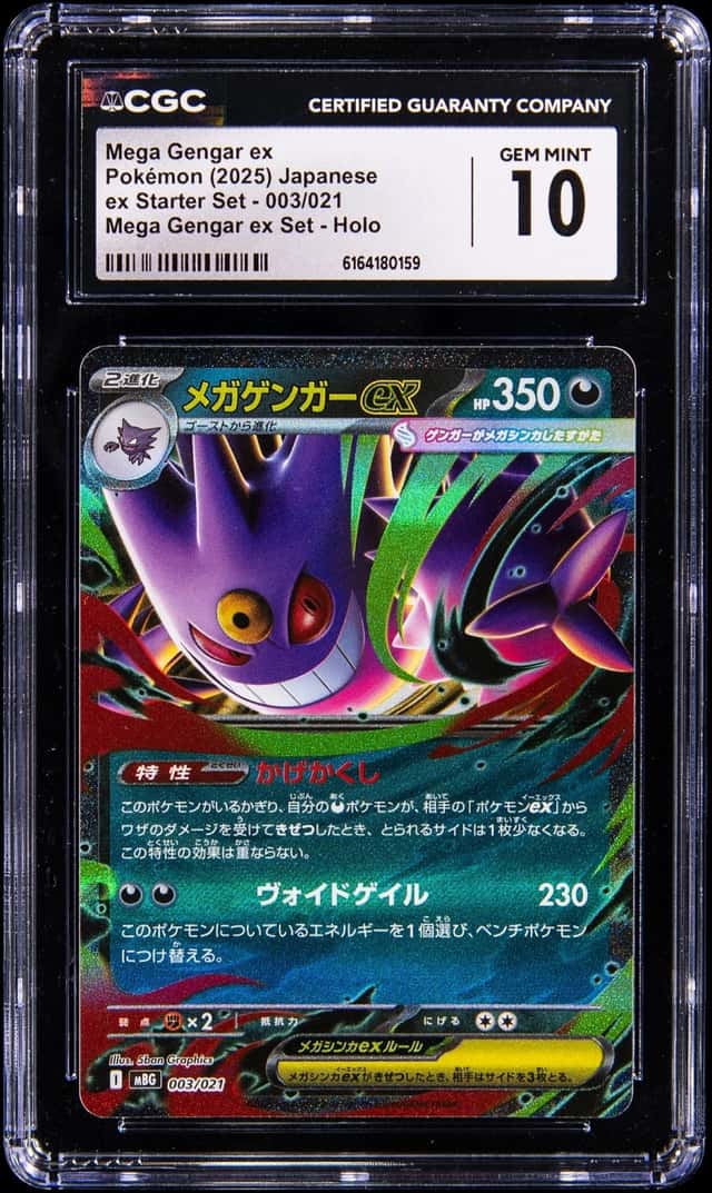 MEGA GENGAR ex