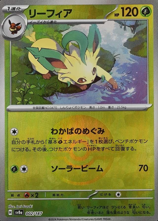 Poke Ball · Reverse Holo