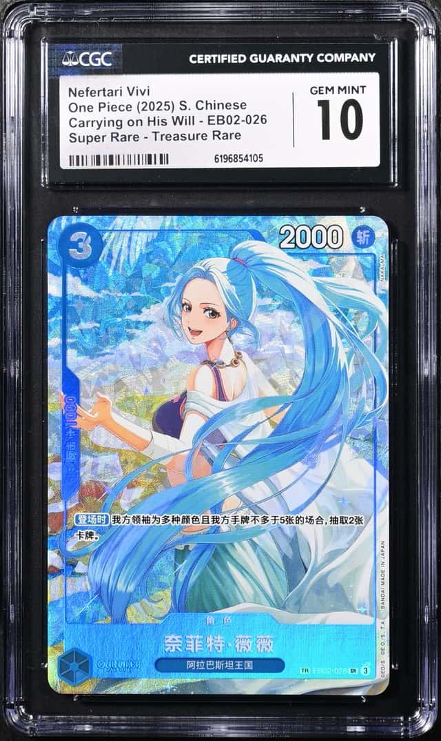 Nefertari Vivi