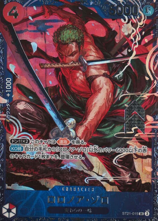 Op Event Prize