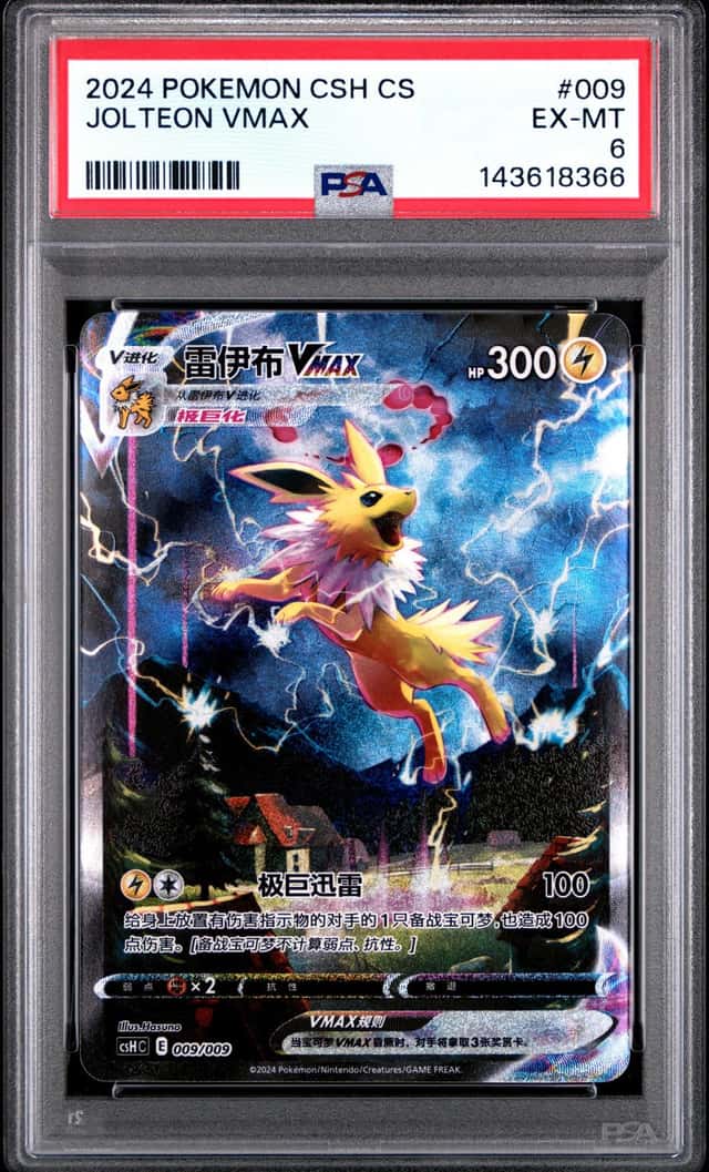 Jolteon VMAX