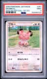 Snubbull