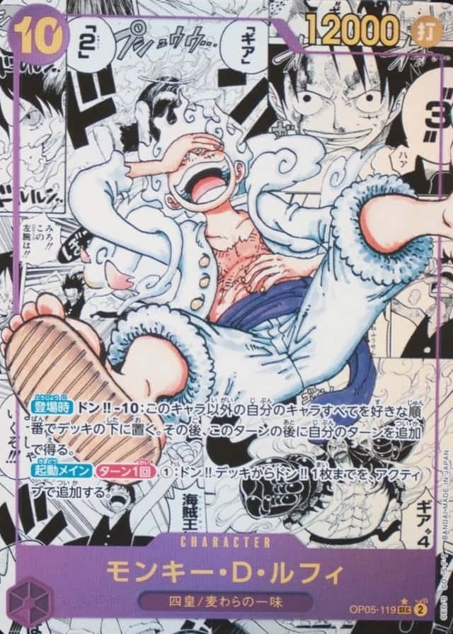 Op Manga Art