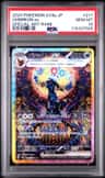 Umbreon Ex