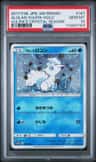 Alolan Vulpix