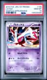 Latias