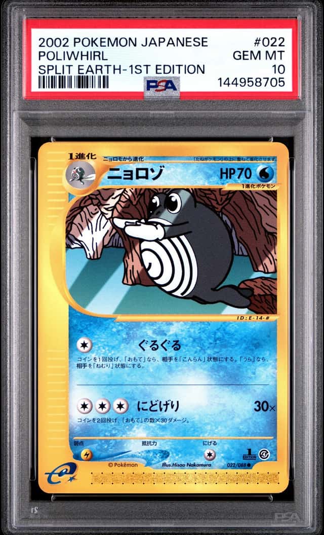Poliwhirl