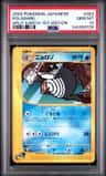 Poliwhirl