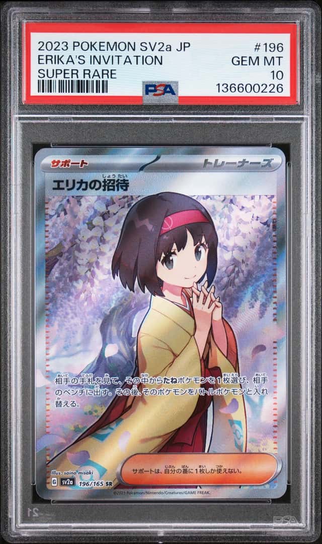 Erika's Invitation