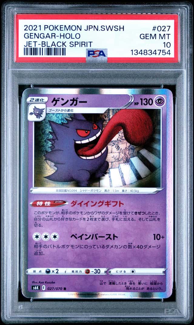 Gengar