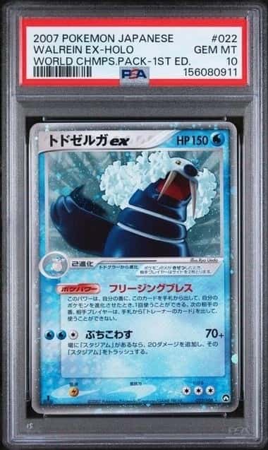 Walrein EX